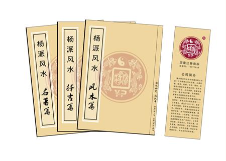 银川市杨公风水弟子班公司成立十五周年庆典学费大优惠开学通知